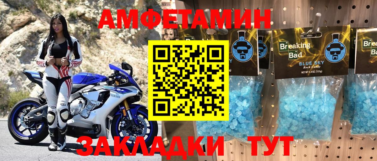 АМФ VHQ  АМФ  АМФЕТАМИН  Красногорск  Вход с VPN 