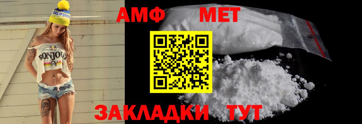 АМФЕТАМИН Premium Красногорск