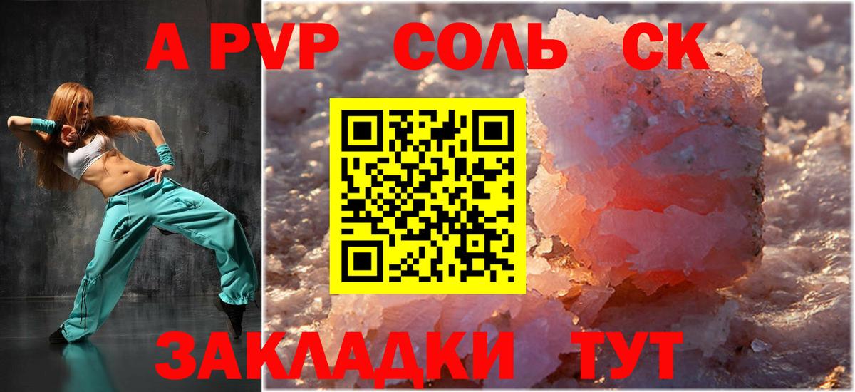 A PVP VHQ Красногорск