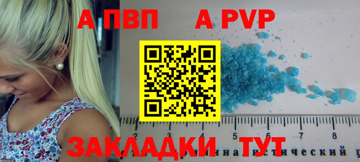 Alfa_PVP СК  А ПВП СК  Вход с VPN  Alfa_PVP СК КРИС  Красногорск 