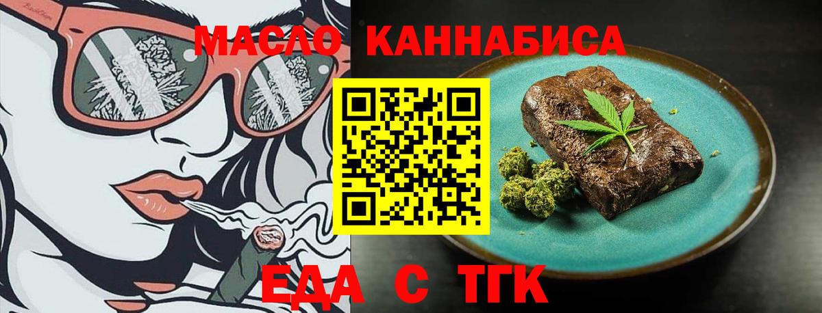 Красногорск  Cannafood конопля  Вход с VPN 