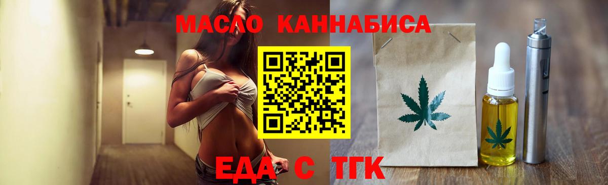 Canna-Cookies марихуана Красногорск