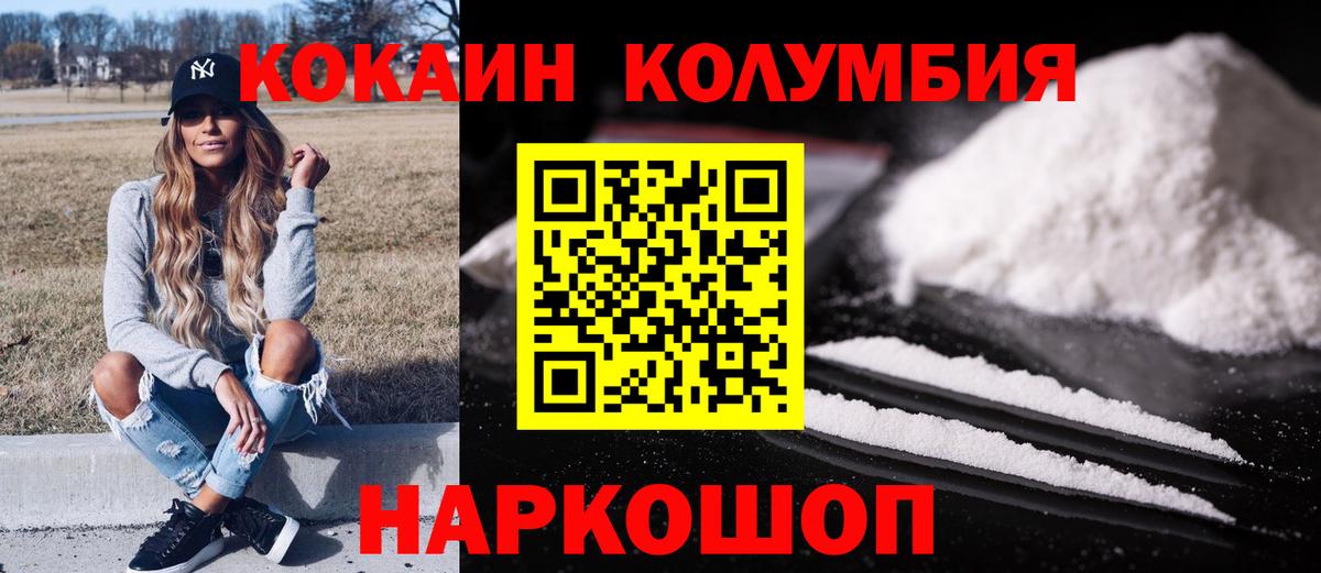 КОКАИН Перу Красногорск
