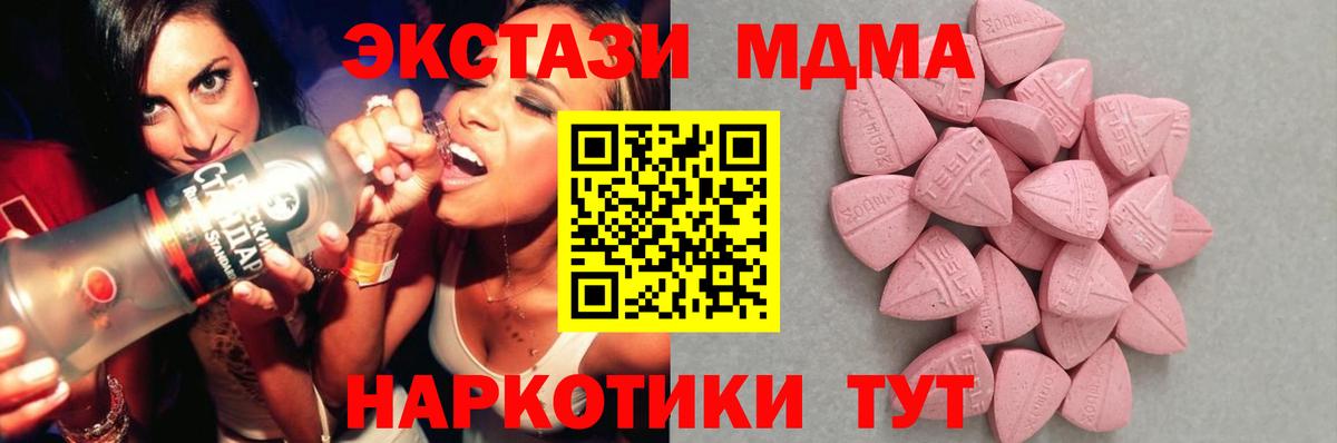 ЭКСТАЗИ диски Красногорск