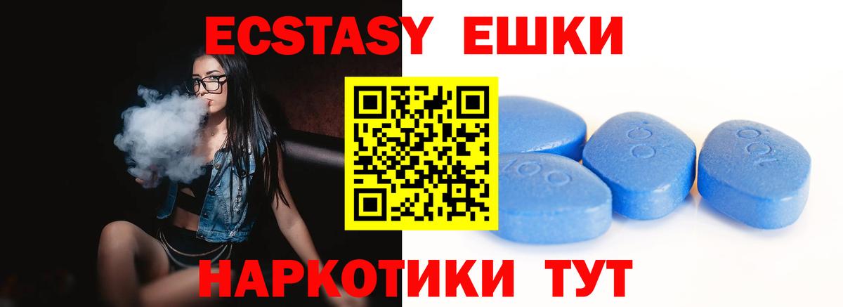 Экстази VHQ  Ecstasy бентли  ЭКСТАЗИ  Вход с VPN  Красногорск 