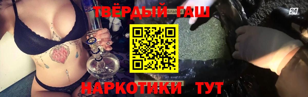 ГАШИШ Ice-O-Lator Красногорск