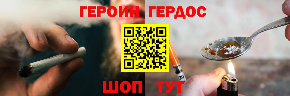Красногорск  Героин белый  Вход с VPN 