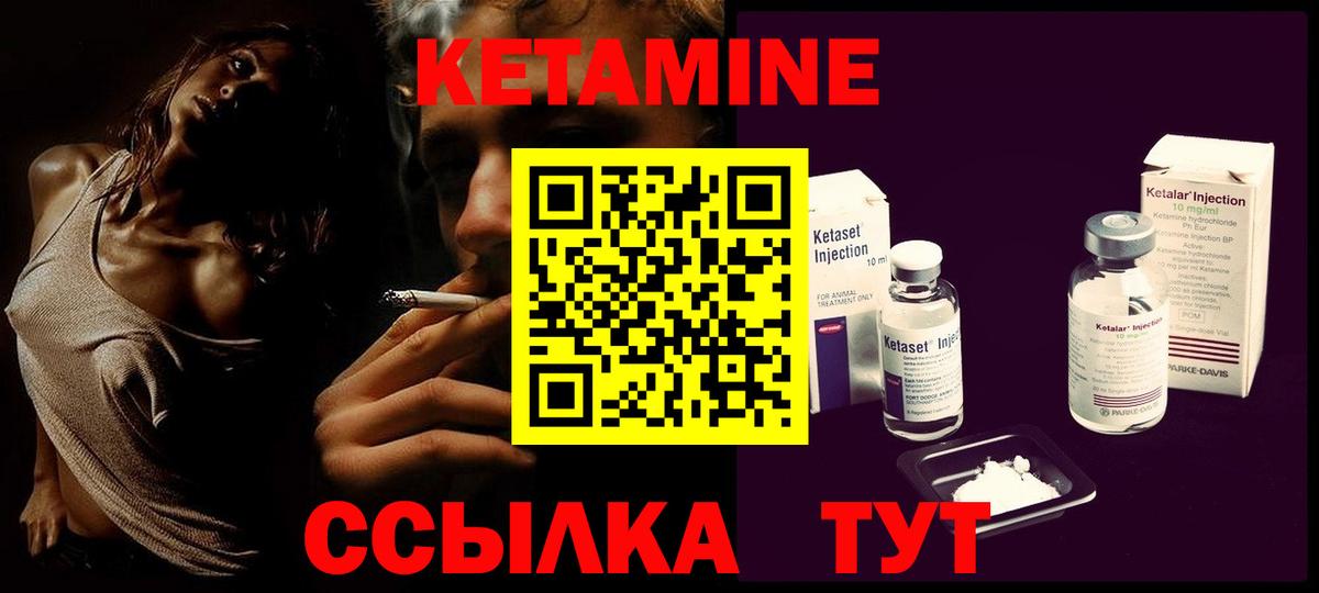 Красногорск  Кетамин ketamine  Вход с VPN  КЕТАМИН ketamine 