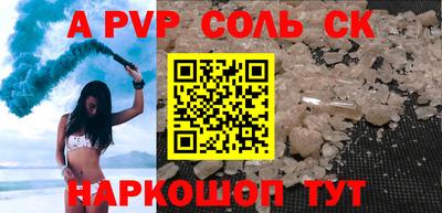 соль курить ск Бугуруслан