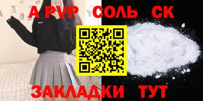 спайс Будённовск