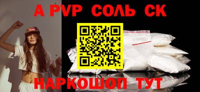 спайс Будённовск