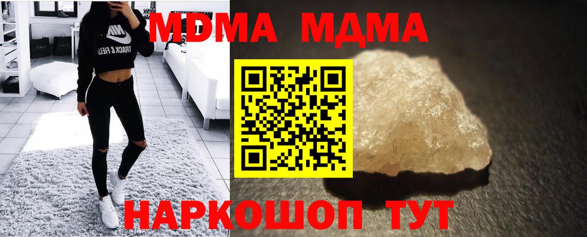 MDMA Molly Красногорск