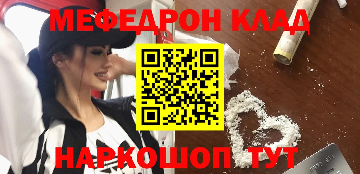 Мефедрон мука Красногорск
