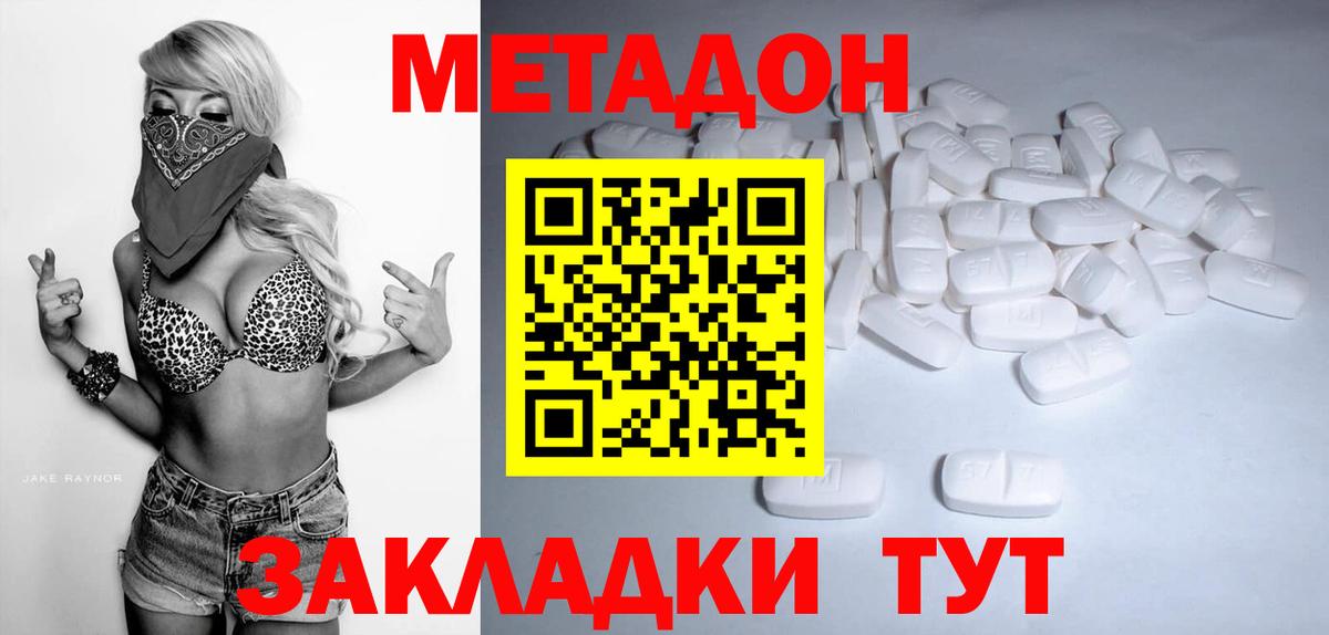 Красногорск  Метадон белоснежный  Метадон кристалл  гидра ссылка  Вход с VPN 
