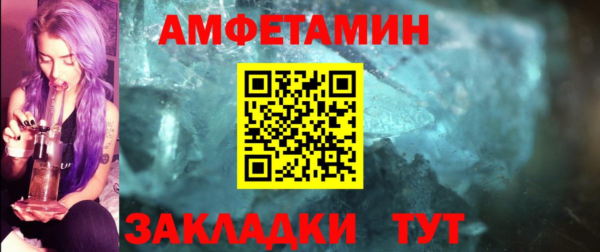 Первитин кристалл Красногорск