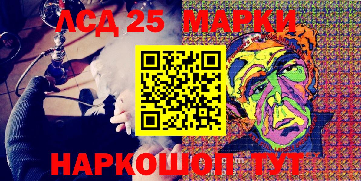 Марки 25I-NBOMe 1,5мг  Марки NBOMe  Красногорск  Вход с VPN 