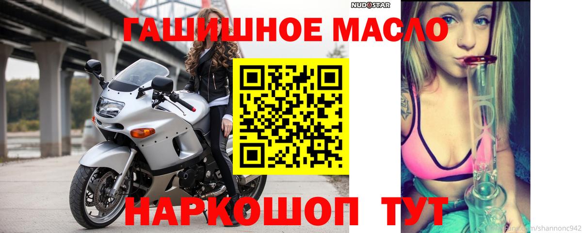 Красногорск  ТГК жижа  Вход с VPN  Дистиллят ТГК жижа 