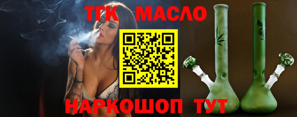 Дистиллят ТГК вейп Красногорск