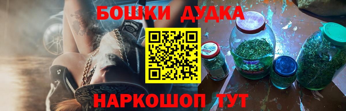 Красногорск  Бошки марихуана Ganja  Каннабис гибрид  Вход с VPN  Марихуана планчик 